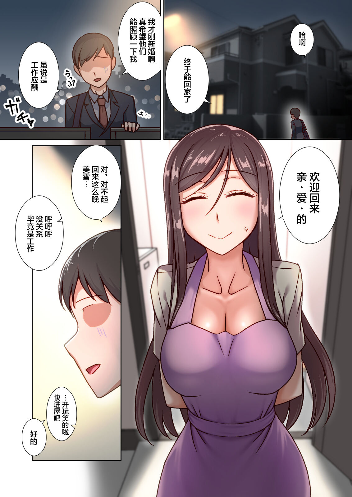 被催眠後當起了人妻代理的工作，連肛門都乖乖奉上